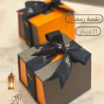 نقصه رمضان رقم ١