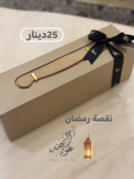 ⁦نقصة رمضان ٣⁩ - الصورة ⁦2⁩