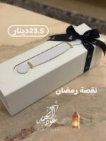 ⁦نقصة رمضان ٢⁩ - الصورة ⁦2⁩