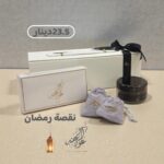 نقصة رمضان ٢