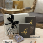 نقصة رمضان ٤