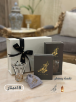 نقصة رمضان ٤